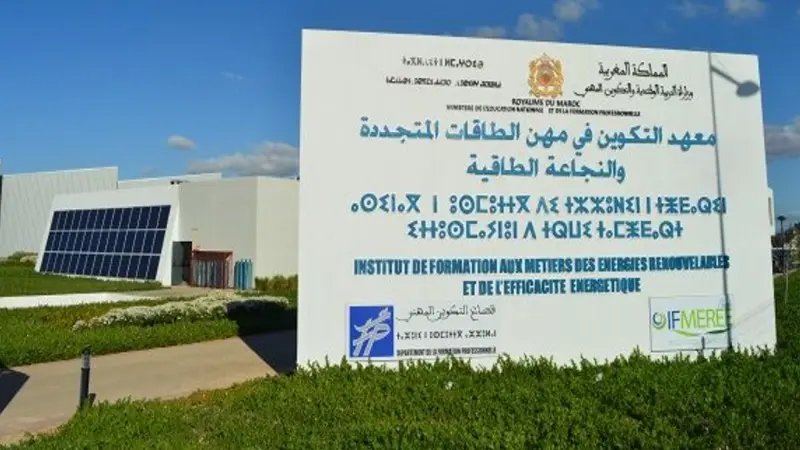 اعلان مبارات التسجيل في معاهد التكوين في مهن الطاقات المتجددة والنجاعة الطاقية وجدة وطنجة ورزازات Inscription Concours Technicien spécialisé TS IFMEREE 2025 / 2026