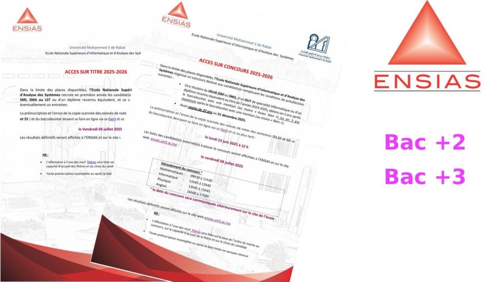 🏫 مباراة ولوج ENSIAS – الرباط 2025-2026 Bac +2 Bac +3