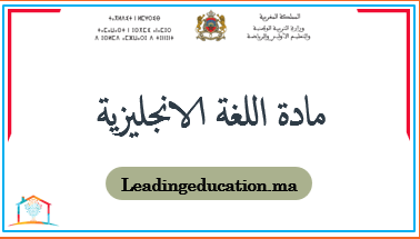 مادة اللغة الانجليزية - English