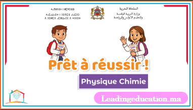 مادة الفيزياء Physique