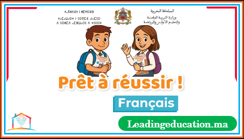مادة اللغة الفرنسية - Francais