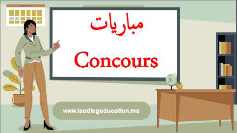 مباريات